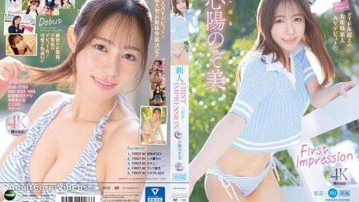 Shinyou Nozomi