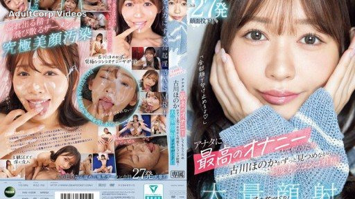 IPZZ-720 Honoka Furukawa will gaze upon you the whole time to give you the best masturbation experience possible while jerking you off over and over again! Massive facial cumshot s