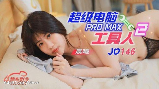 JD-146 Super Computer PROMAX Tool Man 2