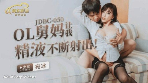 JDBC-050 Aunt Ol Makes Me Ejaculate Continuously