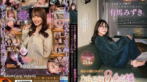 JERA-005 After 5pm Cum Swallowing Sex Friend – Mizuki Arima, a beautiful office lady working in Marunouchi, on her way home from work, had eight ejaculations in two days and one ni