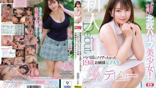 JUFE-103 Beautiful Girl 19-Years-Old AV Debut