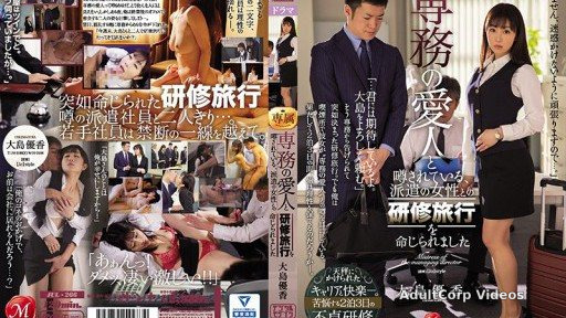 Thumbnail for JUL-266 I Was Ordered To Go On A Study Trip With A Dispatched Woman