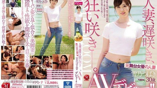 JUL-303 A married woman, a late bloomer, a wild bloomer. Former stage actress and married woman, Yukino Tsubaki, 30 years old, makes her AV debut!!
