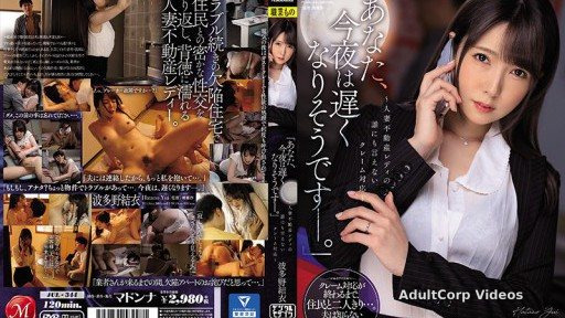 JUL-344 A Married Real Estate Lady Who Can’t Tell Anyone About Complaints