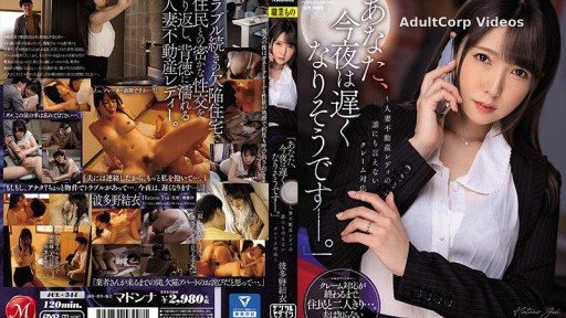 JUL-344 ~Married Real Estate Lady’s Secret Complaint Handling~ Yui Hatano