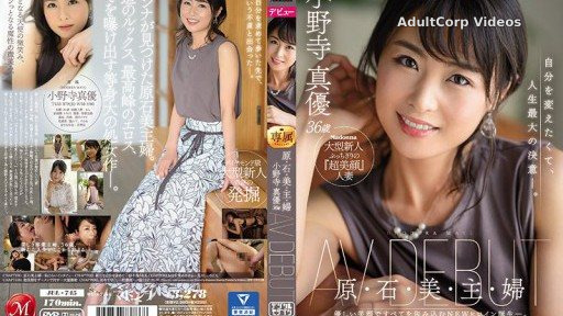 JUL-745 Raw Stone Beautiful Housewife Mayu Onodera 36 years old AV DEBUT