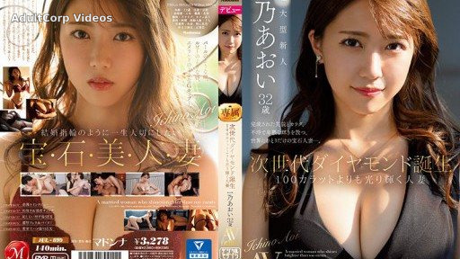 JUL-899 Birth Of A Next-generation Diamond A Married Woman