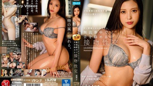 JUL-948 Kissing Sexual Intercourse That Entwines The Tongue Crazy While Being Covered With Sweat