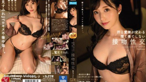 JUQ-011 Cinderella Story “Chapter 2” Of An Unnamed Married Woman
