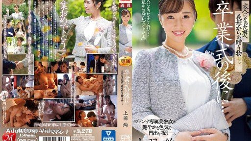 JUQ-194 After The Graduation Ceremony … A Gift From Your Mother-in-law To You Who Became An Adult