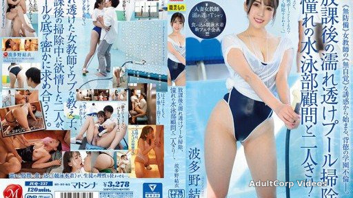JUQ-237 Cleaning The Pool After School, Just The Two Of Us Together With The Advisor Of The Swimming Club That I Longed For…