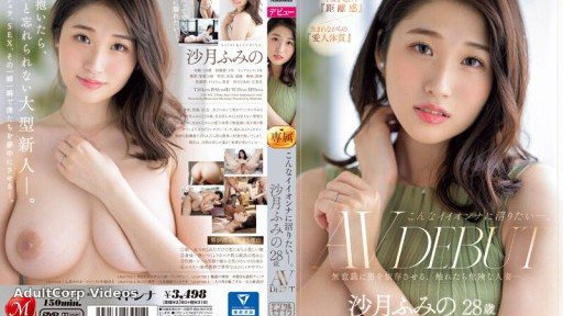 JUQ-462 I want to hang out with such a good girl. Fumino Satsuki, 28 years old, AV DEBUT, a married woman who unconsciously makes men dependent on her, and who is dangerous if touc