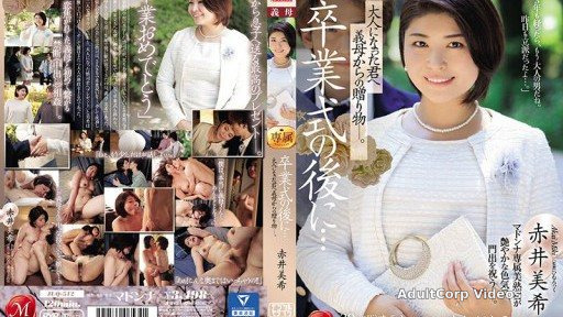 JUQ-512 After the graduation ceremony…a gift from your mother-in-law to you now that you’re an adult. Miki Akai