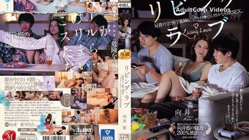 JUQ-552 Living Love: The thrill of everyday sex with my sister-in-law, right next to my brother. Ai Mukai