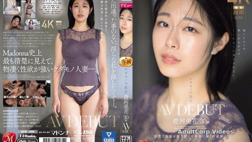 JUQ-566 Beast in the Rough, Mika Sumikawa, 30 years old, AV DEBUT, a sexually powerful newcomer who takes off her neat mask and shines obscenely.