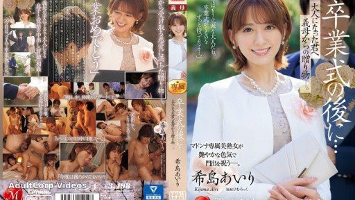 JUQ-736 After the graduation ceremony… A gift from your stepmother to you now that you’re an adult. Airi Kijima