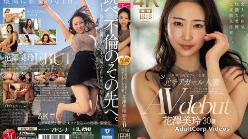 JUQ-793 Former cheerleader and wife Mirei Hanzawa, 30, who captivated baseball fans all over Japan, makes her AV debut