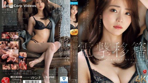 JUR-014 Sudden transfer, Madonna exclusive, Meguri Minoshima, has evolved into an adult woman and is in 3 passionate creampie scenes