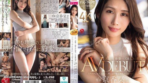 JUR-046 Elegant… pure… suddenly transforms into “lewd”. Kyoka Shiori, 38 years old, AV DEBUT