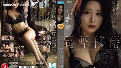 JUR-068 Shocking transfer: Madonna exclusive model, Yano Ama, a beautiful celebrity, shockingly lifts the ban on unprotected sex.