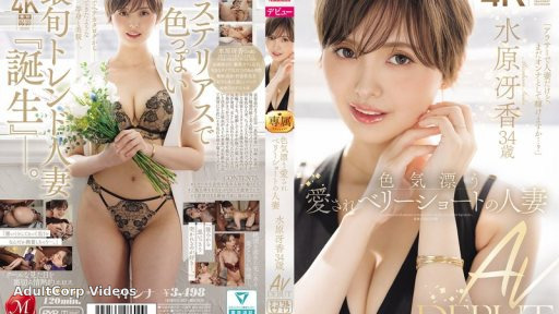 JUR-083 A Charming, Lovable Housewife With A Very Short Haircut, Mizuhara Saeka, 34 Years Old, Makes Her AV Debut.