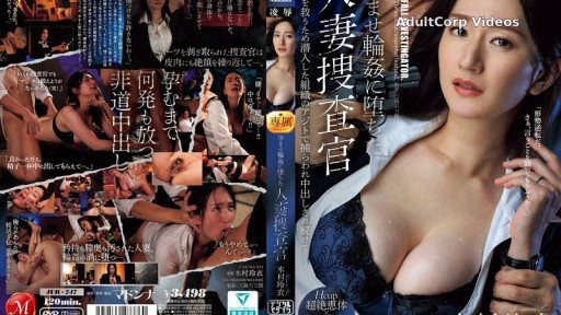 JUR-247 A married woman investigator who fell into a gangbang to get pregnant – She was captured at the hideout of an organization she infiltrated to save her husband and was repea