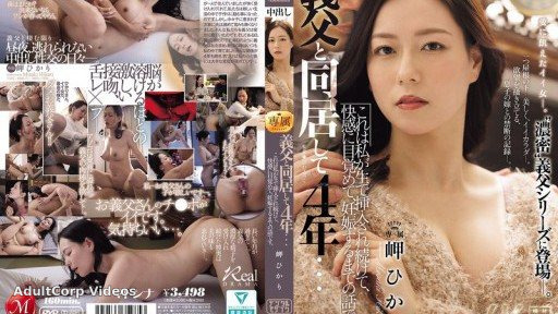JUR-465 I’ve been living with my father-in-law for four years… This is the story of how I was constantly penetrated raw, awakened to pleasure, and got pregnant. Hikari Misaki