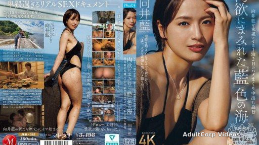 JUR-585 Celebrating the 10th anniversary of her debut, she’s going to ‘live’ in this once-in-a-lifetime moment with all her might. A two-day, one-night creampie trip that reveals M