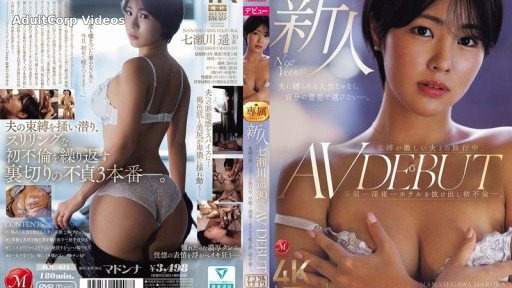 JUR-611 Newcomer Nanasegawa Haruka, 30, AV DEBUT. While on a trip with her controlling husband, she sneaks out of the hotel early in the morning…and late at night…for her first