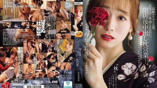 JUR-638 A married woman working at a high-class club, covered in the sweat and bodily fluids of her wealthy clients, engages in after-hours sex work—Marina Shiraishi