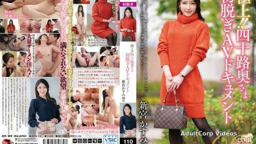 JUTA-151 The best!! Forty-year-old wife’s first nude AV documentary Kasumi Shingu