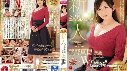 JUY-728 Kanno Maho 35 Years Old Her Adult Video Debut