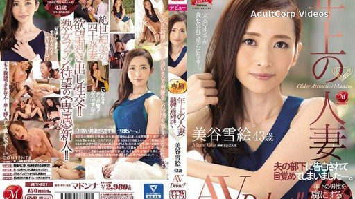 JUY-821 Older housewife Yukie Mitani, 43 years old, AV Debut!! She was awakened by her husband’s subordinate’s confession.