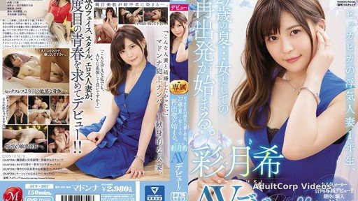 JUY-907 A brand new cheating married woman in her first year, this summer at 27 years old… she starts anew as a woman. Nozomi Satsuki makes her AV debut!