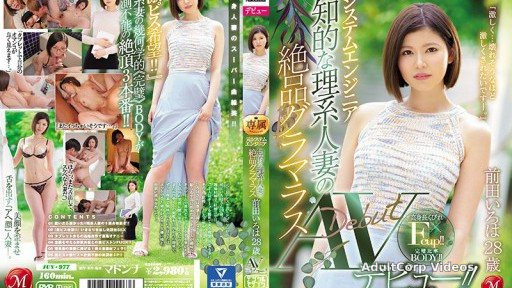 JUY-977 An Exquisite Glamorous Intelligent Married Woman