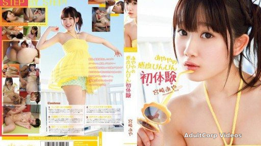 KAWD-528 Aya’s Sensitive First Experience Aya Miyazaki