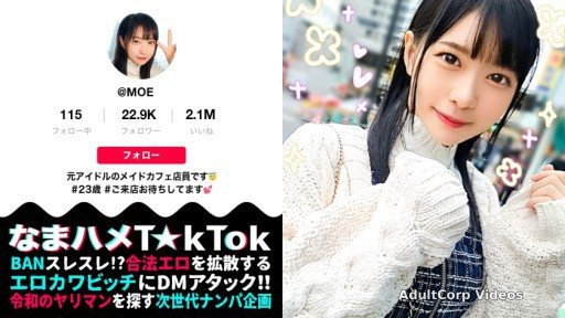 MAAN-849 Erotic Moe Beautiful Girl In Maid Cosplay And Confused Ecstasy Fuck!