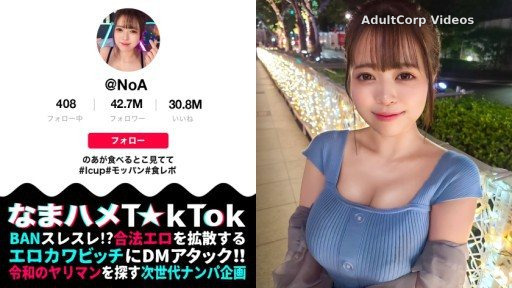 MAAN-910 I cup divine breasts glutton ranker] A divine breasted girl with a perfect score of 100 in firmness, size, and shape! Pleasure sensitive fair-skinned body with a fixed vib