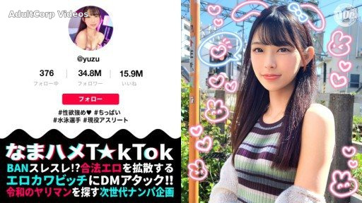 MAAN-964 Competitive swimming JD x sensitive slender jumping FUCK