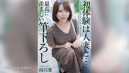 Isumi Natsumi