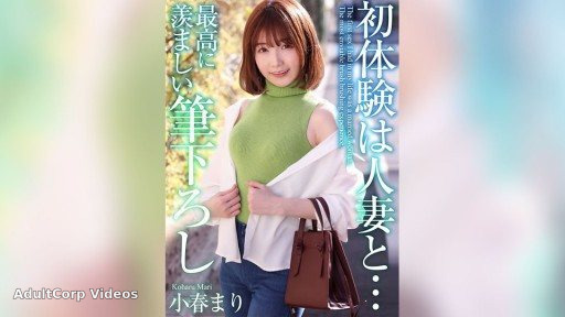 MASE-052 My first experience was with a married woman… The most enviable first experience, Koharu Mari