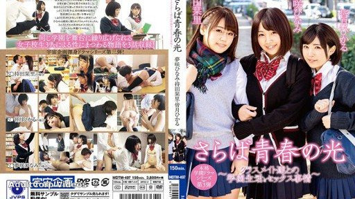 MDTM-497 Farewell to the Light of Youth – School life and sex with classmates