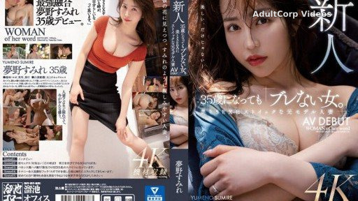 MEYD-853 Newcomer – Even at the age of 35, she’s still a “woman who doesn’t waver.” A former model married woman who is stoic about beauty and sex AV DEBUT Sumire Yumeno