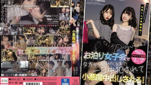 Hanakari Mai