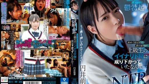 MIAA-811 Deep Throating NTR My Girlfriend, Who Was Tied Up For The First Time, Turned Down As An Upperclassman Iina Lido M… Moeka Marui