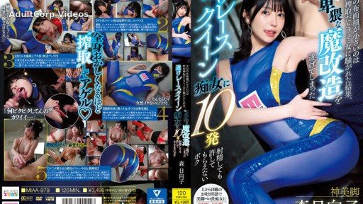 MIAA-979 As a result of feminist women complaining that the small surface area of RQ is sexual exploitation, the transparent lace queen slut who has undergone an obscene demonic tr