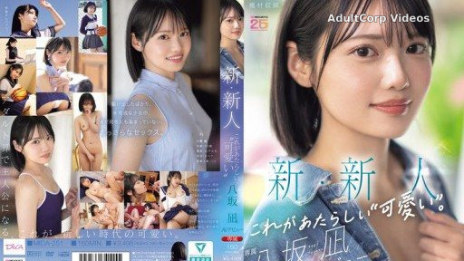 MIDA-251 New Newcomer This is the new ‘cute’. Yasaka Nagi AV debut A beautiful girl who could have been the center of a national idol group