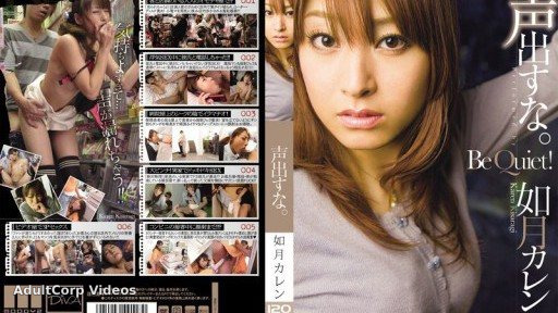 MIDD-641 Don’t make a sound. Karen Kisaragi