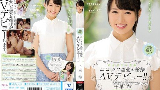 MIDE-342 New Star Beautiful Girl Excavation Nikokawa Black Hair Lady AV Debut! ! Sensaki